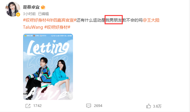 王大陆前女友有几个，王大陆蔡卓宜官宣恋情