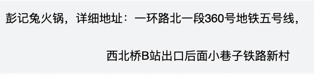成都老火锅推荐，成都解封，第一顿你想吃什么
