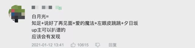 夕日坂是哪个动漫的歌，夕日坂纯音乐（遭人唾弃的“十大热歌”）