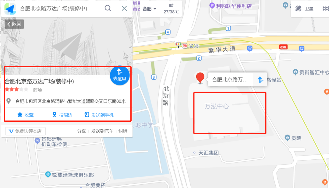 香港置地（正在洽谈）