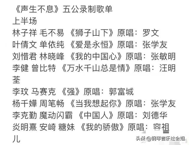 《声生不息》五公歌单：摒弃冷门曲目，三首红歌当唤起全民合唱