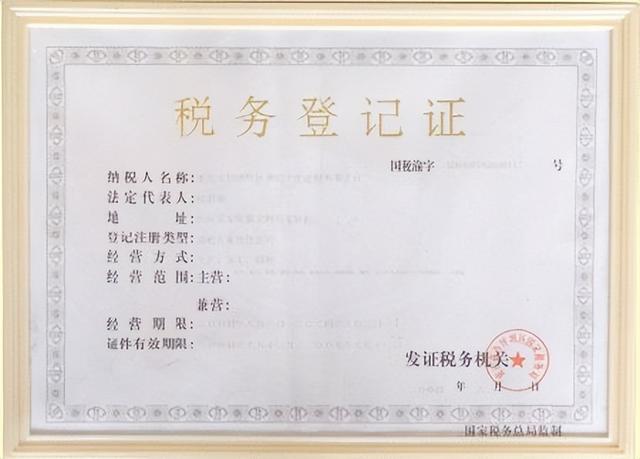 纳税人识别号在哪里，如何查企业的纳税人识别号（统一社会信用代码代表什么）