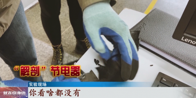 网上说的节电器有没有用，网红“节电器”真的省电吗