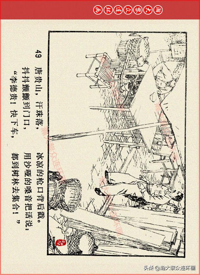 适合儿童讲的英雄故事，关于少儿英雄的简短小故事有哪些（津美版革命烈士英勇斗争故事连环画《江姐》胡博综绘画）