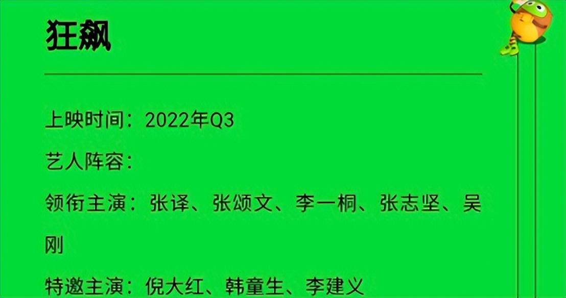 纪委书记电视剧，纪委书记电视剧什么时候播出（2022年最令人期待7部“反腐剧”）
