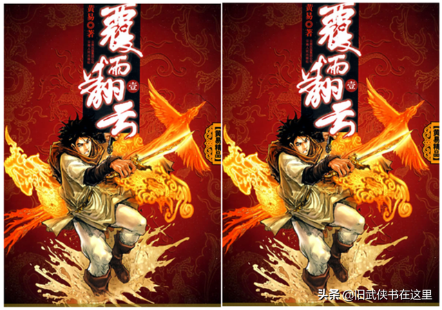 有关大唐双龙传的小说有哪些，有关大唐双龙传的小说有哪些书（黄易巅峰《大唐双龙传》七至十一卷）