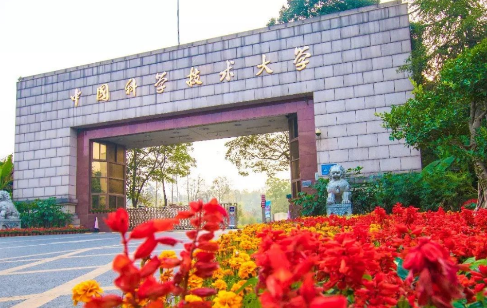 中国理工科大学10强(全国理工类大学排名前30强:中国科大排第一)
