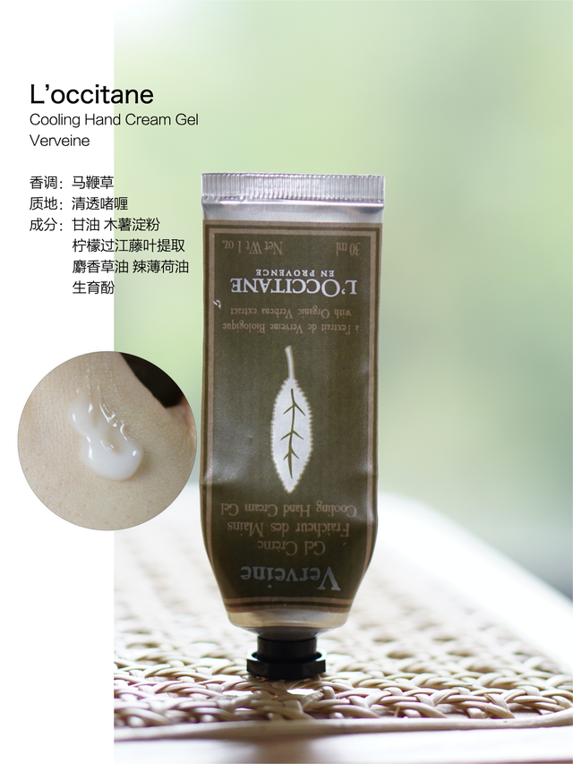 欧舒丹乳木果润手霜真假辨别【组图】，欧舒丹乳木果经典润手霜（精致女性必不可少的香氛护手霜推荐）