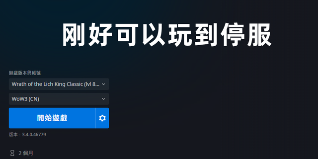 魔兽世界月卡玩法，找到了充值月卡的方法