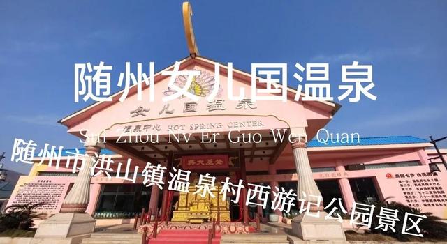 天和温泉度假村，广东十大隐奢温泉（湖北省温泉度假村最全大全）