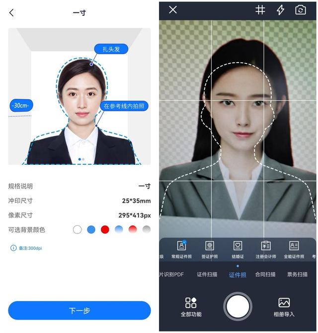 手机拍证件照怎么拍，用相机如何拍证件照（用这几个软件手机也能拍）