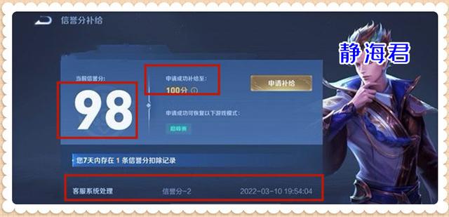 王者怎么看信誉积分，怎么查询王者荣耀的信誉积分（王者荣耀：客服系统最新调整）