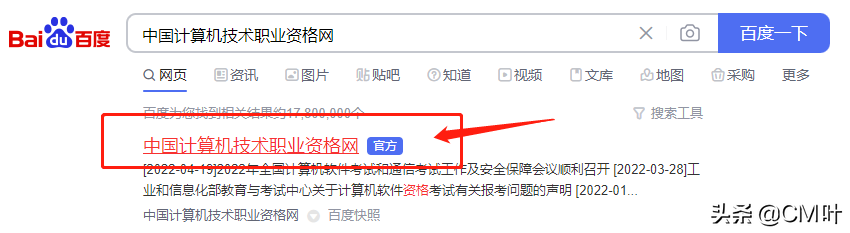 2017专业技术资格考试成绩查询（2022年软考中级职称成绩查询流程和入户办理流程怎样）