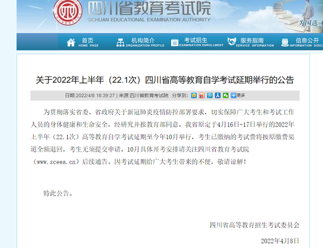 自考的报考流程，自考报读流程（一分钟搞懂自考全流程）