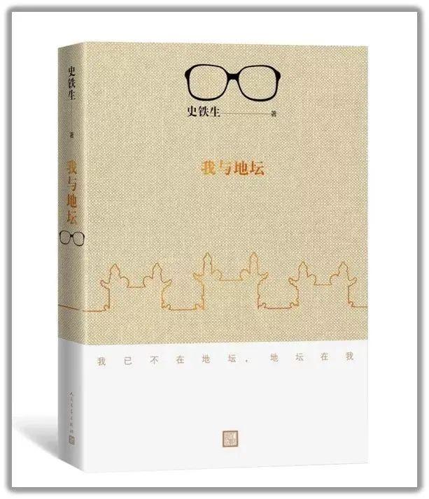 我与地坛全文，最好的解药来自内心