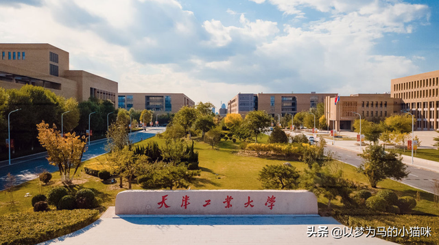 天津师范大学全国排名，天津师范大学最新排名（天津市：省属大学排名前三强）