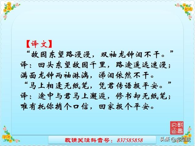 登幽州台歌的意思，登幽州台歌中的歌是什么意思（2023河南中考专项复习-七年级下册古诗赏析）