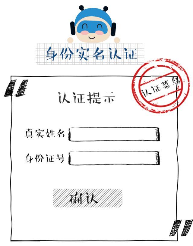 手机卡实名认证,银行卡实名认证可以在手机上操作吗(网络游戏企业如何