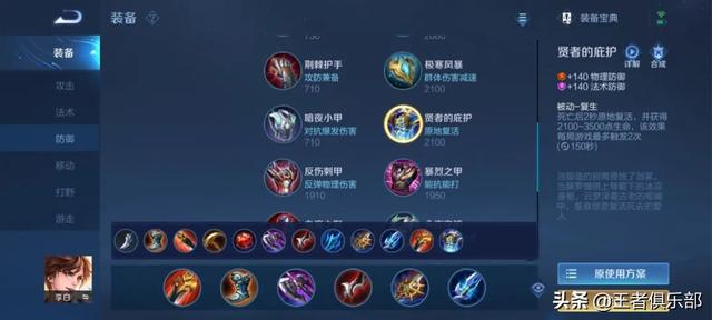 王者打野出打野装，王者打野出什么装（S26赛季全英雄出装、铭文攻略——打野篇）