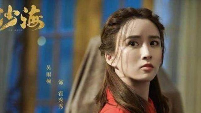 沙海霍秀秀身份，《沙海》霍秀秀回国