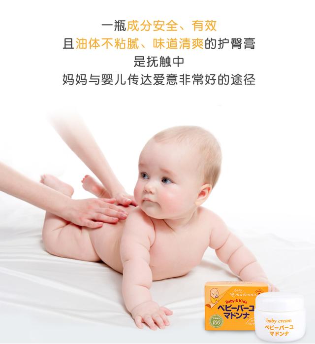 日本马油是干什么用的，麦当娜婴儿天然马油宝宝护臀膏