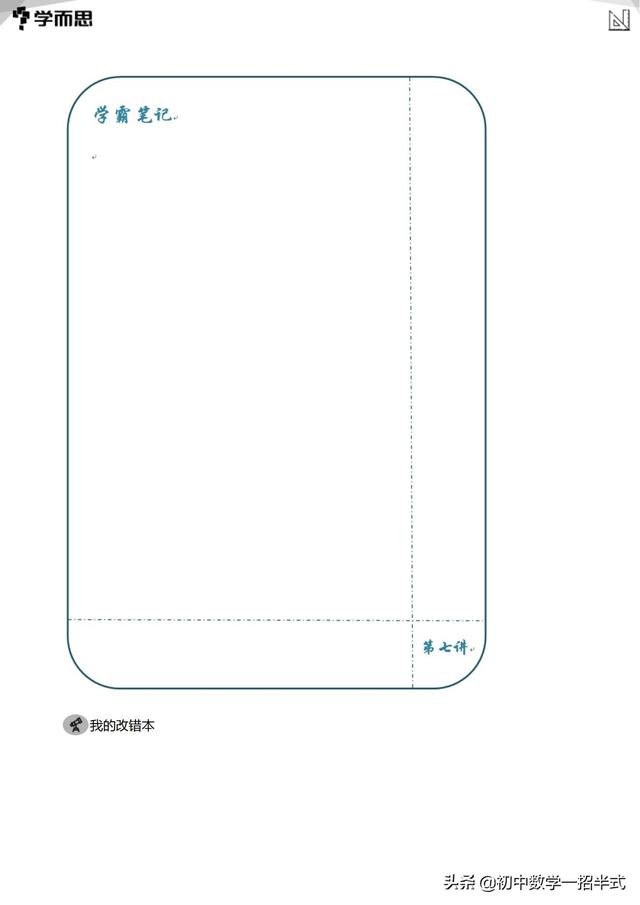 一元一次方程的定义，数学初一全部重要知识点（<新初一>-每天进步一点点）