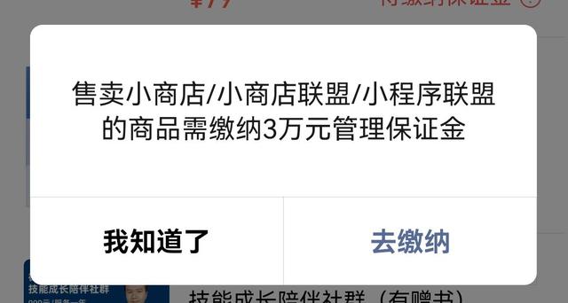 微信视频号直播怎么挂商品链接，视频号直播如何挂商品链接（有关于视频号橱窗保证金）