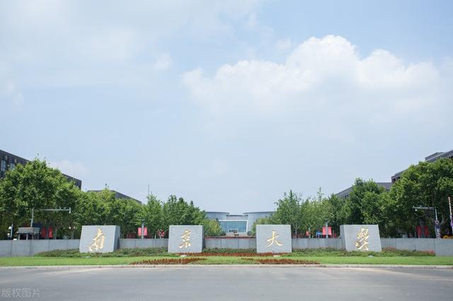 南京14所高校排名，江苏14所大学进入全国大学前100名