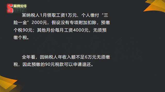 个税申报流程，个体户个税申报流程（最全个人所得税年度纳税申报流程）