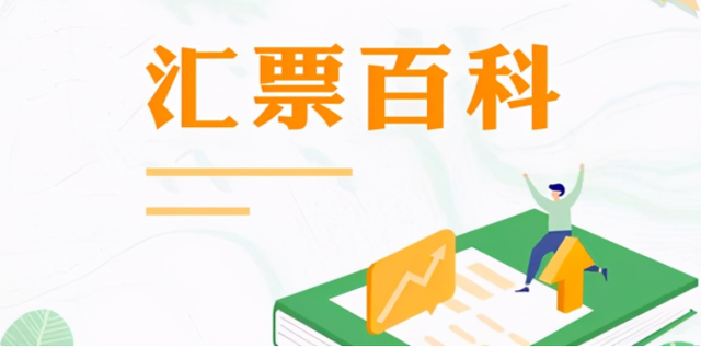 汇票的种类 汇票的种类有哪些，汇票的种类（干货：银行承兑汇票的6种类型）