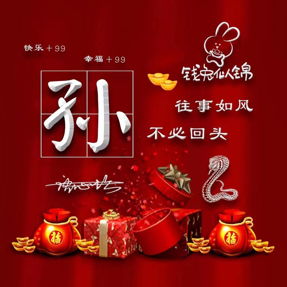 情侣名字一对简洁，情侣名字一对简洁可爱（2023兔年可爱情侣谐音姓氏头像）