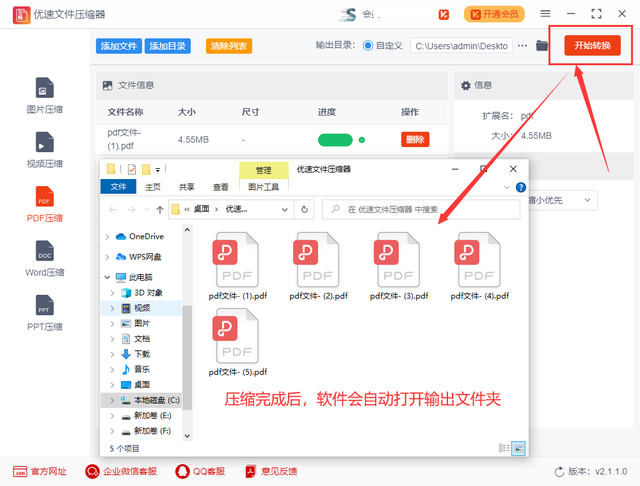 pdf文件变小的简单方法，pdf转换成jpg最简单方式（pdf压缩变小的方法）