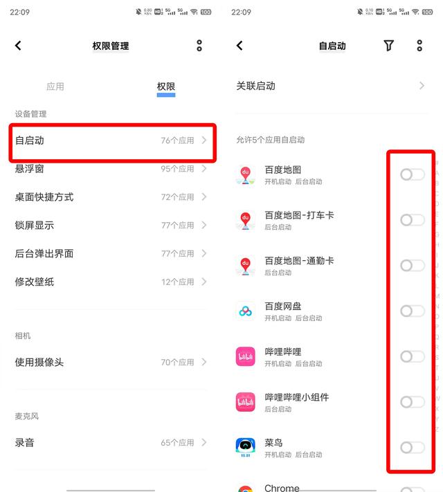 APP启动界面摇一摇广告怎么关闭，app开屏广告摇一摇（这几种办法可以试试）