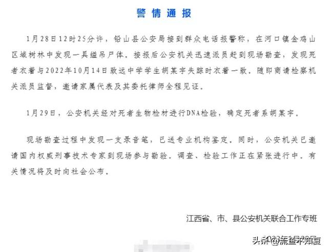 猝死？他杀怎么做，猝死他杀任务（胡鑫宇尸检已完成）