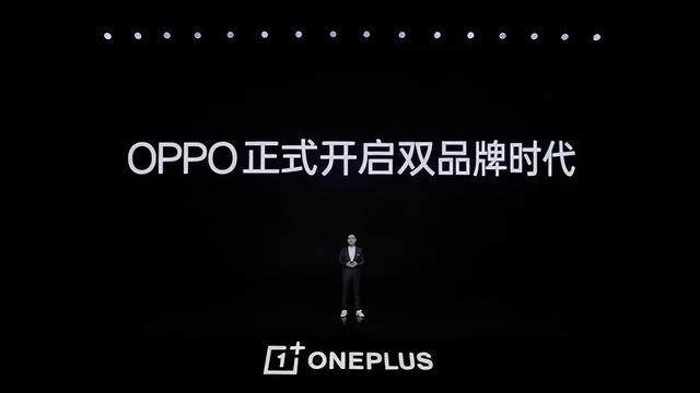 oppo和一加，一加和oppo的区别在哪（OPPO与一加正式开启双品牌时代）