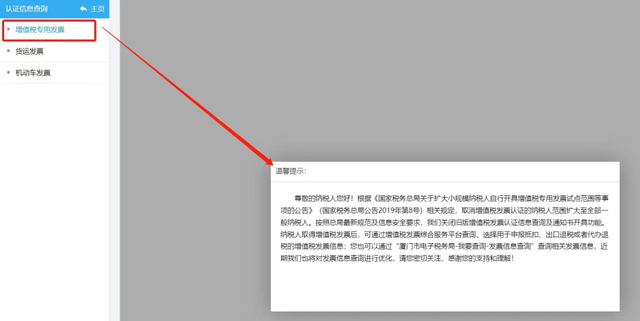 税号查询企业名称，个人纳税人识别号查询（企业开票信息和勾选抵扣发票信息这样查）