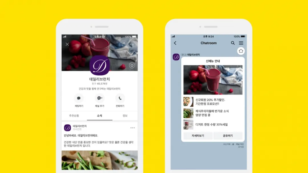 韩国聊天软件kakao在中国怎么用（KakaoTalk玩法详解）