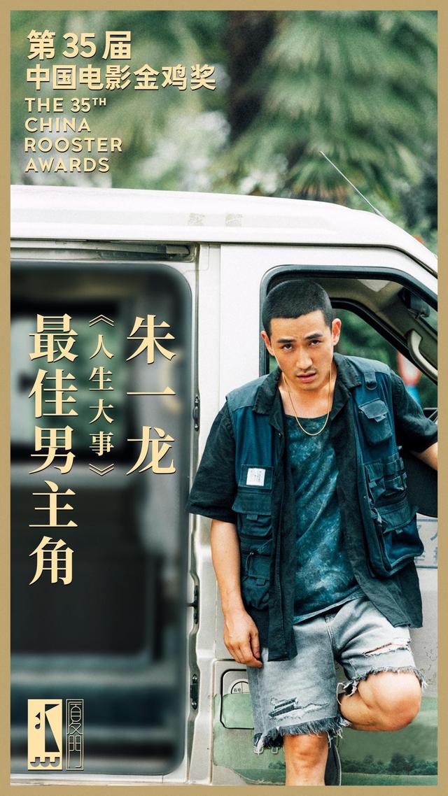 朱一龙图片最帅的图片，朱一龙获“最佳男主角”