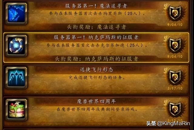 魔兽世界奥尔加隆在哪个副本，魔兽世界奥卡拉尔在哪（《魔兽世界》巫妖王之怒怀旧服拥有这些称号头衔的都是最强玩家）