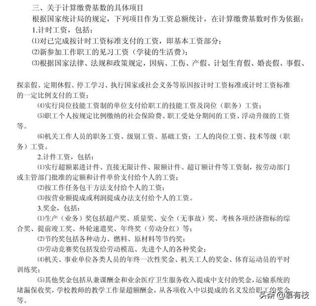 12%的公积金是好事吗，公积金比例12%高吗（社保只按基本工资交）