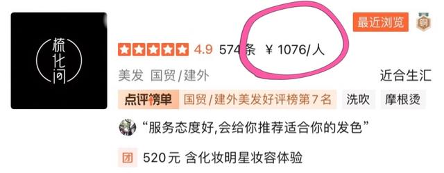 纹理烫多少钱，微分碎盖纹理烫多少钱（黄磊女儿多妹烫发不便宜）