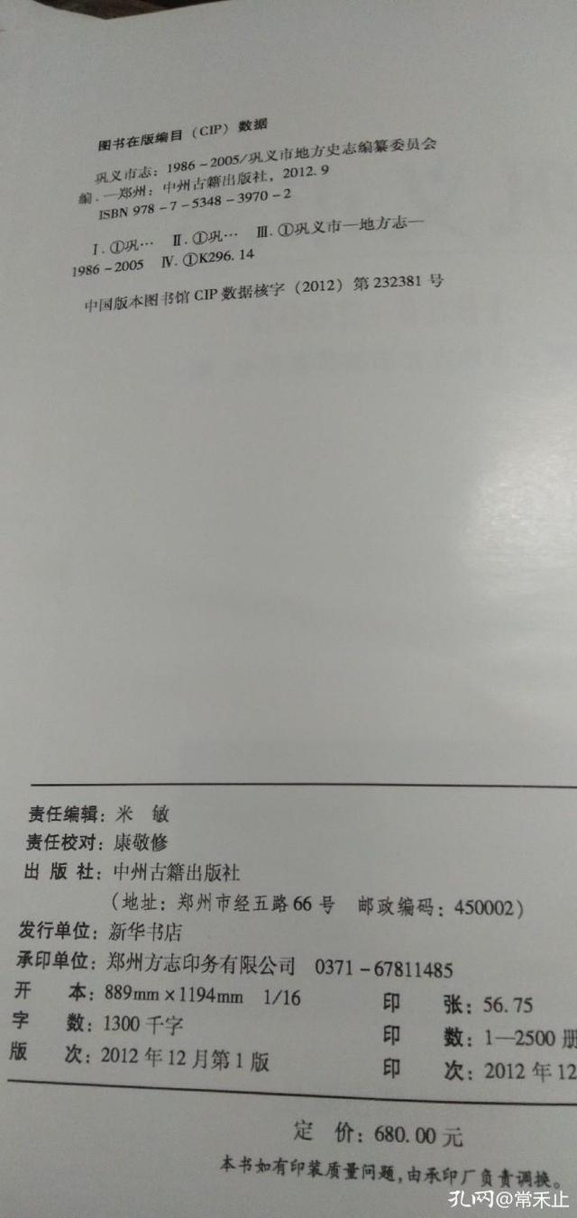 64开是多大的简单介绍，漫谈书籍的版权页与开本