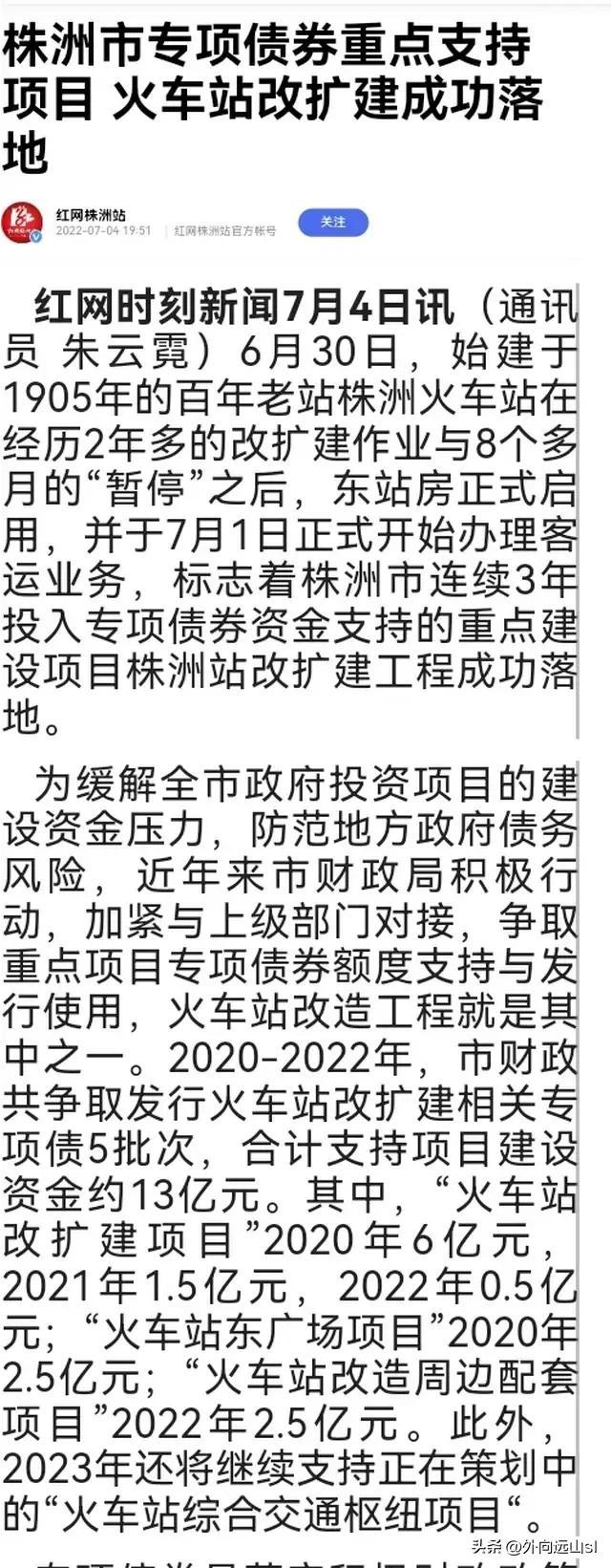 洛阳有几个火车站，洛阳市有几个火车站（洛阳的火车站会不会像义乌火车站、株洲火车站那样呢）