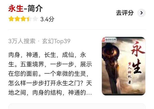 梦入神机 圣王，圣王梦入神机（梦入神机曾是中原五大至尊）