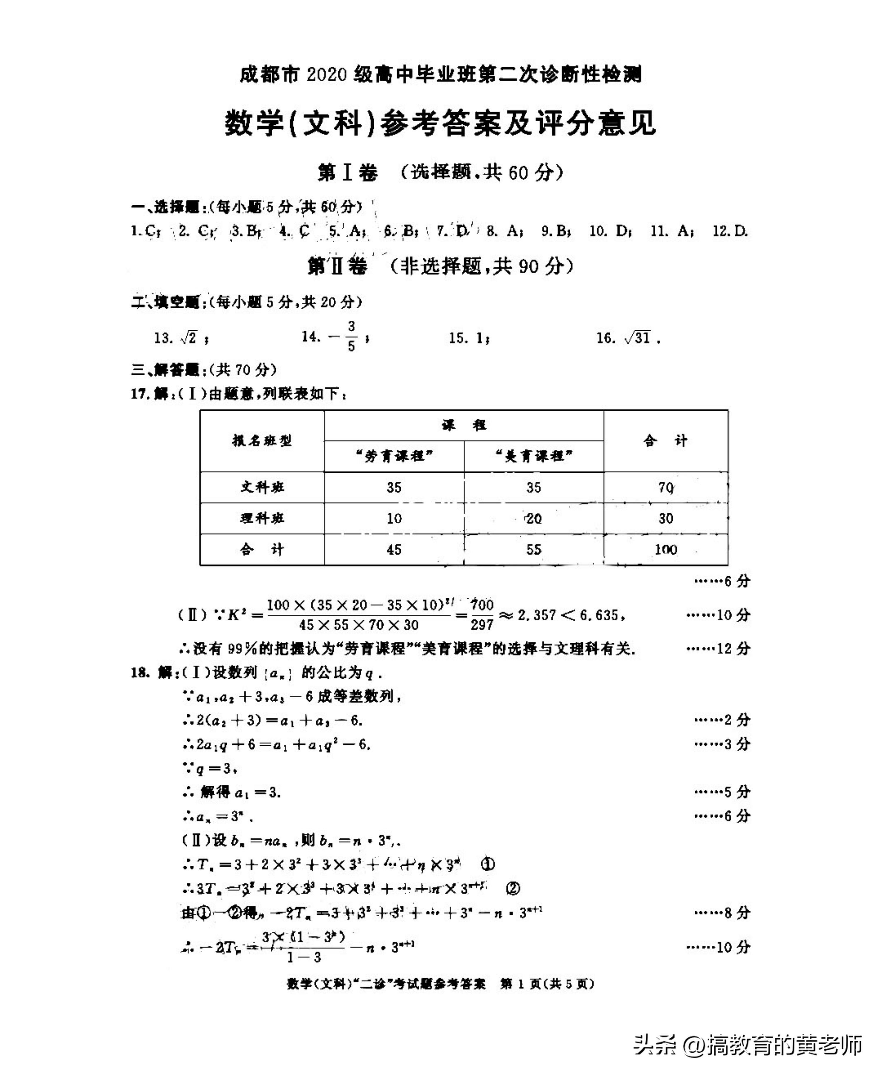 四川农村信用社考试（收藏学习）