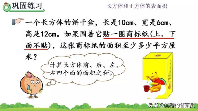 正方形的表面积怎么求啊，正方体的表面积怎么求!（长方体、正方体表面积的计算专题讲解+常考题型解析）