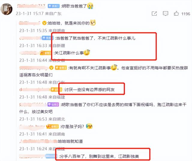 江疏影结婚了吗，江疏影感情经历回顾（胡歌历任绯闻女友近况）