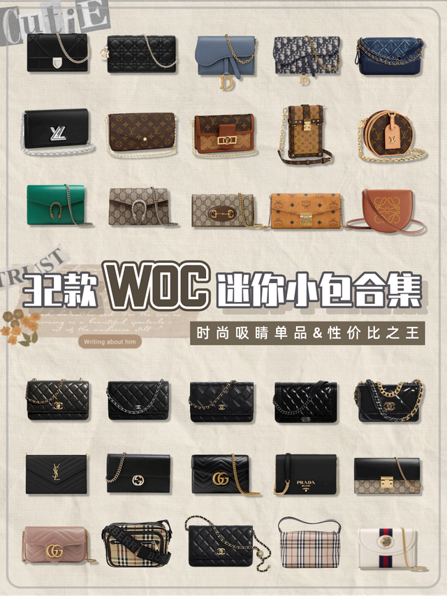 woc是什么意思，包包woc是什么意思（WOC包包大合集，附价格）