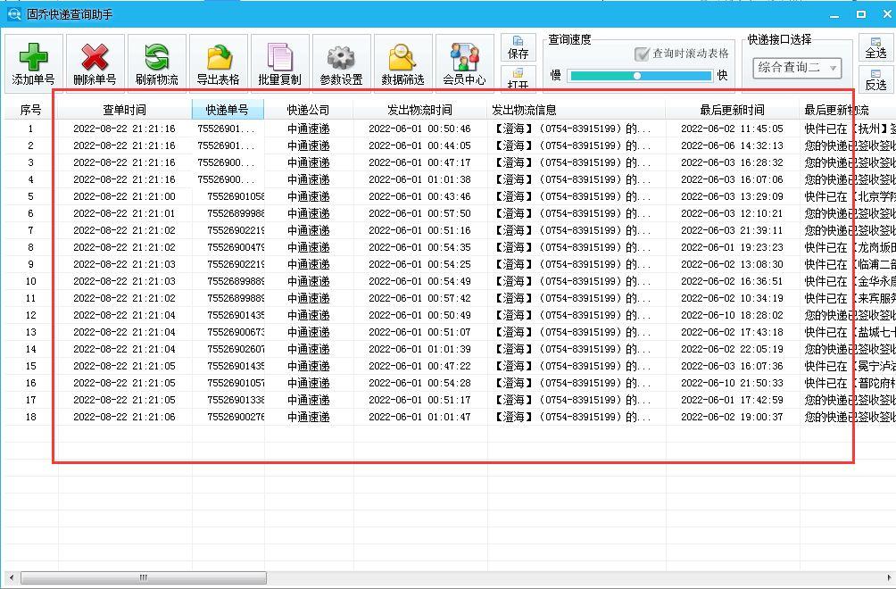 excel中如何筛选出重复数据，excel中如何筛选出同一列有重复的数据（多个单号一次性查询的技巧）