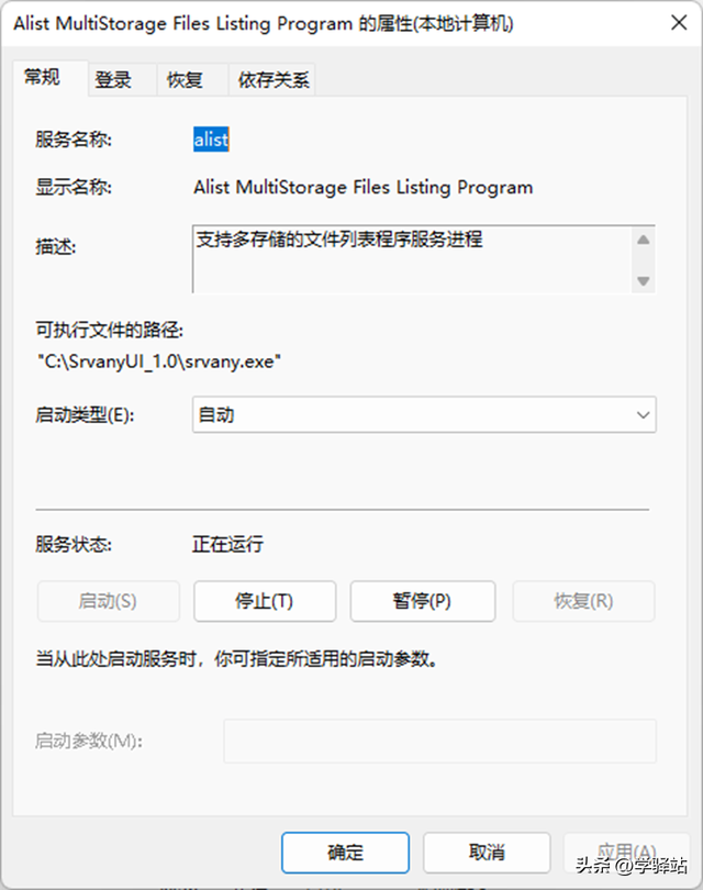 任务管理器里的进程哪些可以关闭，任务管理器有哪些进程可以关闭（我找出了Alist和Raidrive将云盘免费变成本地硬盘）